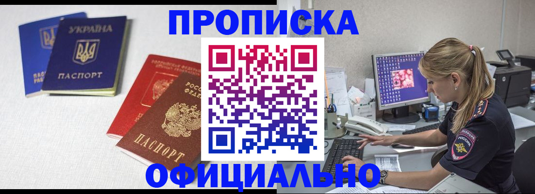 прописка иностранных граждан в Дивногорске