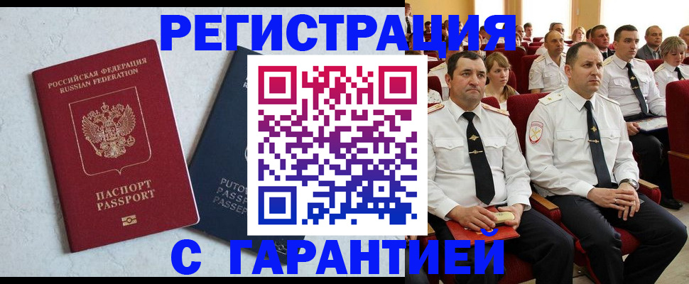 найти адрес прописки в Дивногорске