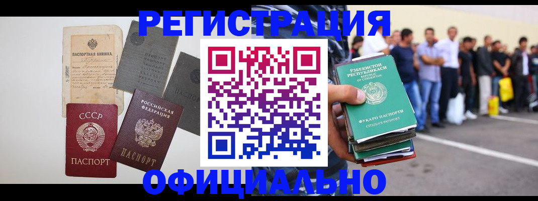 временная регистрация госуслуги в Дивногорске