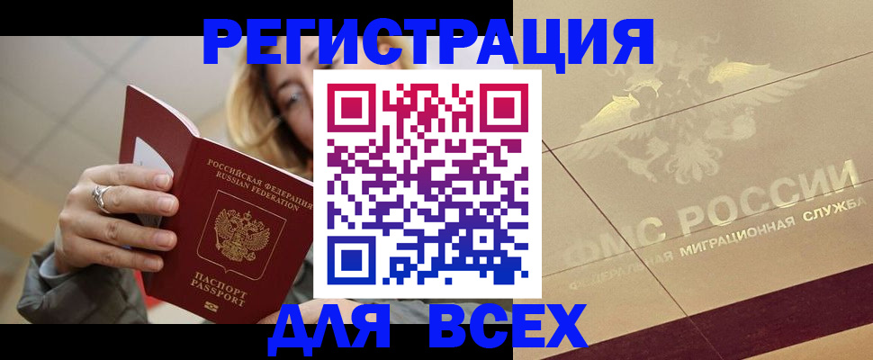 временная регистрация госуслуги в Дивногорске