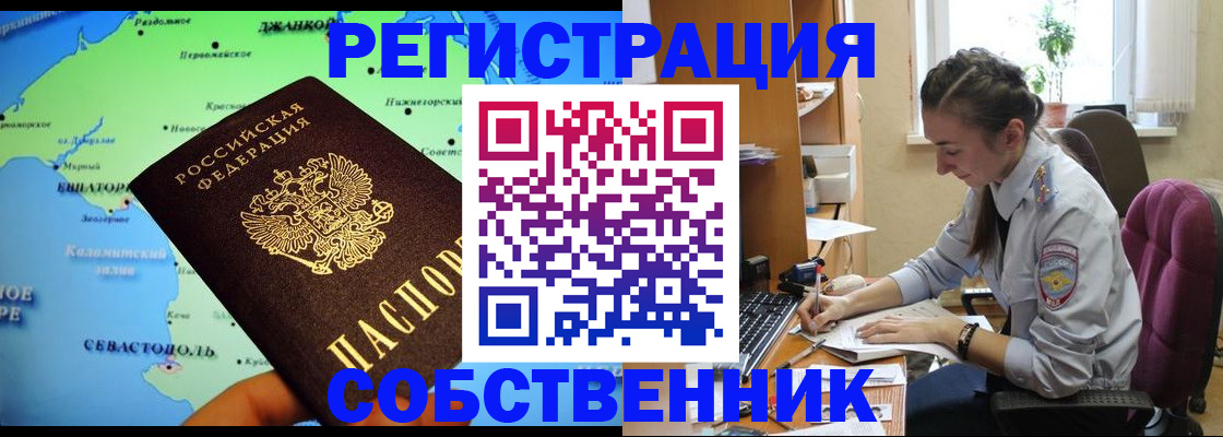 регистрация в Дивногорске