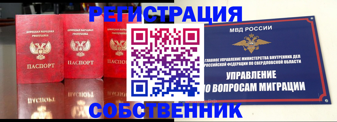 временная регистрация недорого в Дивногорске