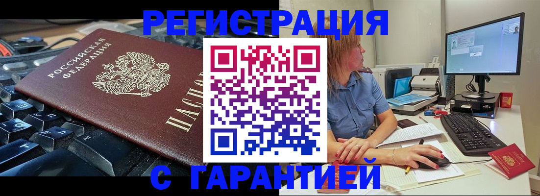 временная регистрация 2025 в Дивногорске